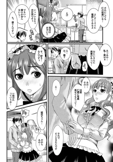 Chijo Bitch 2nd edition