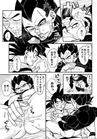 Sentoufuku o Nugasanaide