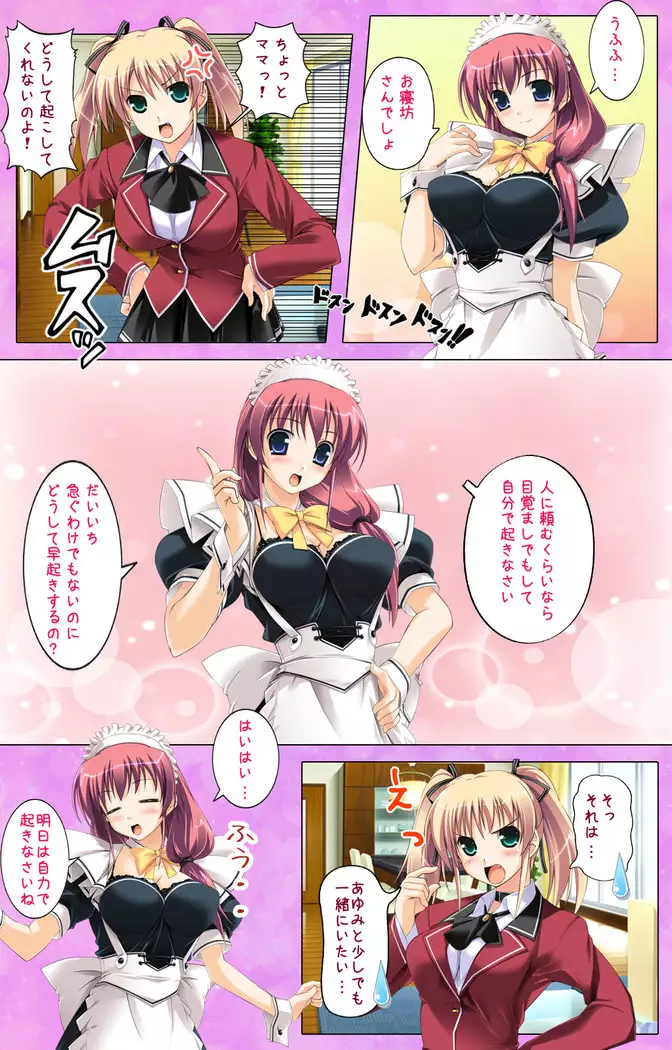 Katekyo! ~ Oshiete Ecchi na Koto ~ Complete ban