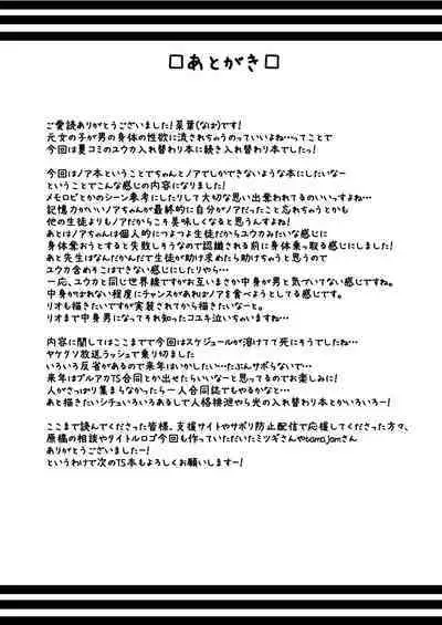 [Taketombo (Naba)] Noa-chan, Chotto Okarada Itadakimasu! (Blue Archive) [Digital]