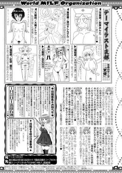 COMIC MILF 2022-02 Vol. 64