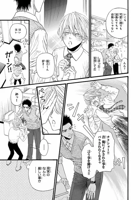 Bi no Kyoujin ~ X Side ~