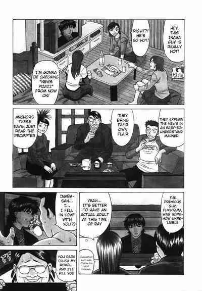 Caster Natsume Reiko no Yuuwaku Vol. 3 Ch.1-2