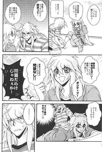 Shinjuuji Tsukasa [High Mode] intensive care lv 3