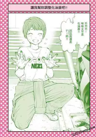 I Tried Asking While Kowtowing Part Ⅱ