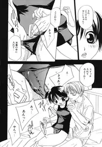 [Takamatsu Makoto] Imouto Jiru