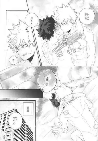 Socchi no Hassan to wa Kiitenai!!