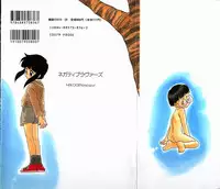 [Nekogen] Negative Lovers 1