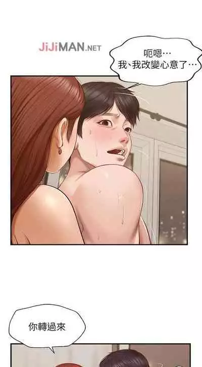 【周三连载】纯情的崩坏（作者：Aru&色色思想） 第1~25话