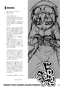 [zarigani ARMS (Kobayashi Yasuhisa)] Dorirukei ni Shosu!! (Tengen Toppa Gurren Lagann)