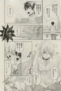 BOY'S ピアス 2014-07