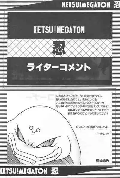Ketsu! Megaton Nin