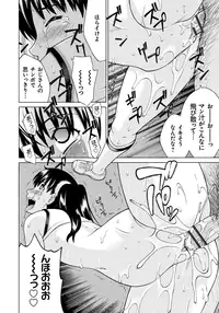 [Fujiyoshi] NTR na Kankei [Digital]