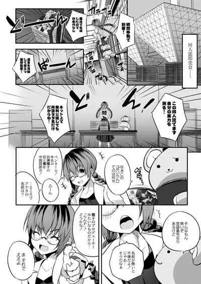 COMIC Reboot Vol. 12 [Digital]