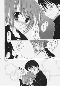 (SC31) [AION (Amou Mari)] Junai everyday (ToHeart 2)