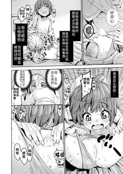 [Carradine] Graduation! [Chinese] [年糕+阿旭汉化] [Digital]