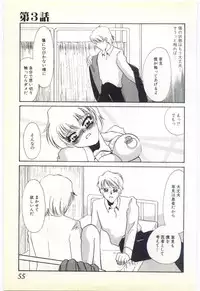 [Umino Yayoi] Choukyou Ishi