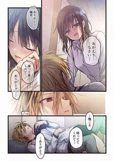 [Hibiki Mio] Even if you call it love 01-23