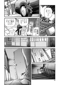 [Shion] Ingyaku no Rasen - Spiral of Indecent Oppresses