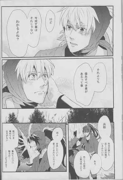 Donten, Nijimu Iggoe Tori