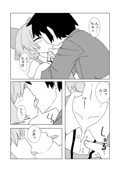 Zeno-san no Cirno ga Hadaka Beta Beta Suru Hon