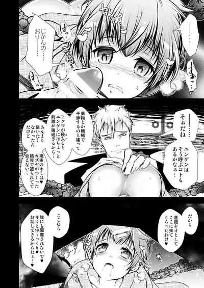 [LadyBacker (MonkeyCandy)] Keiyaku Shounen 4. [Digital]