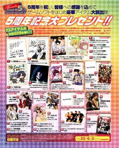 Cool-B Vol.31 2010-05