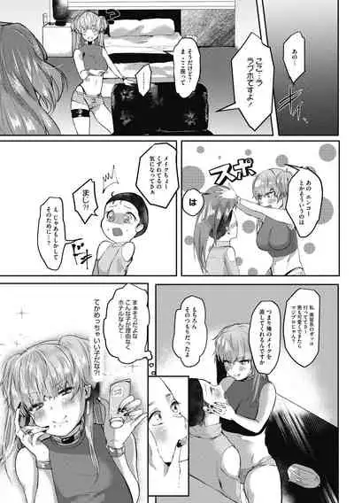 [Kuga Mayuri] Takusan no Ikkai [Digital]