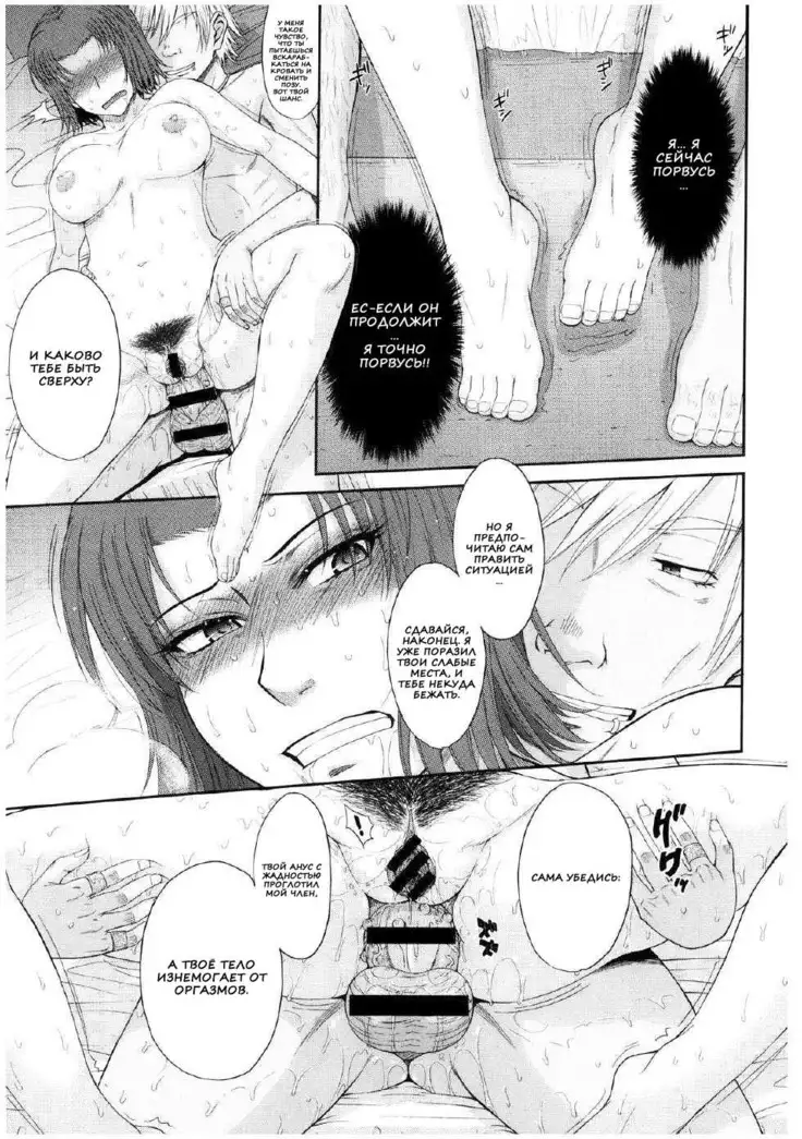 Boku no Yayoi-san Ch. 1-5