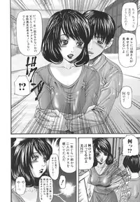 [Mikikazu] Inbo Inshimai Monogatari