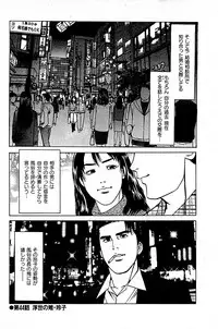 [Kamihashi Tani, Hino Shunpei] Fuuzoku Tenchou Monogatari Vol.05