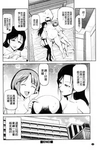 [Kakashi Asahiro] JK o Oshiete | JK來教教你吧 [Chinese]