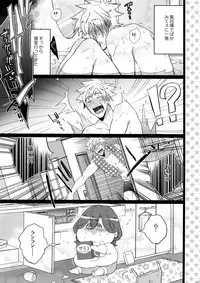 (C88) [Inukare (Inuyashiki)] Mairasu Complex o Kawari (Uta no Prince-sama)