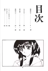 [MEBI-KEN] Do Not Turn Over! (Tenchi Muyo!)