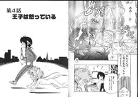 [Maka Fushigi] Aku Maku Magic