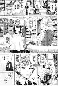 [Sugaishi] Tabezakari | 食色發育期 [Chinese] [keylun掃本中文版]