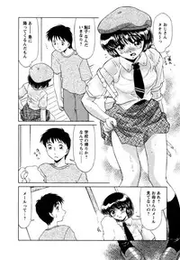 [Miyamoto Rumi] Shizumi Sou UP UP