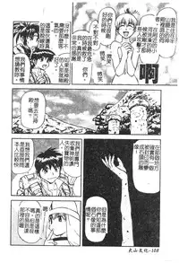 [Nagare Ippon] Charm Point | 學園魅惑情事 [Chinese]