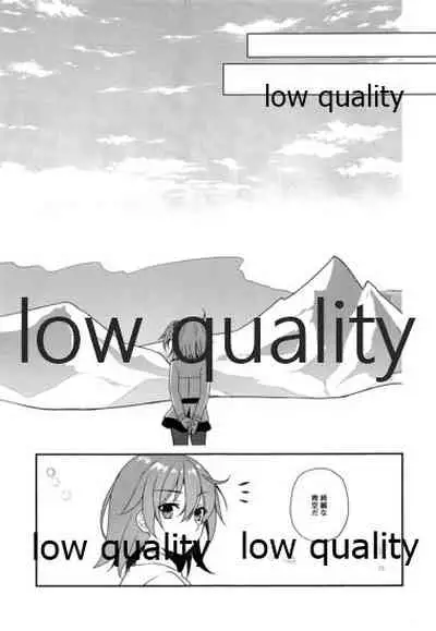 Hoshi o Daite Nemuru