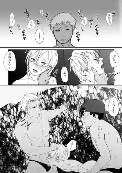 [Harumoto] Kanshiin-san 2-ri to Midara na Natsu