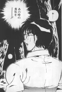 [Maakou] Itsuka Kittone