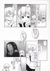 [B.Tarou] Ojousama mo Majo