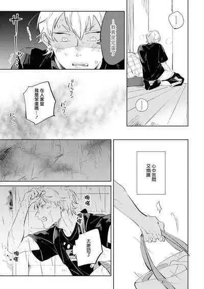 Sugar Dog Life Ch. 1-6