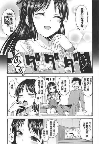 Tenshi no Akubi | 天使的吹欠声