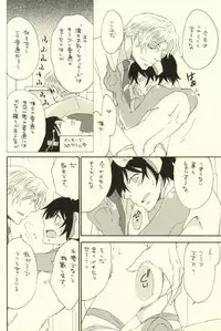 [+10 (Rakuda Torino)] Kawaii Joshitsuki-san