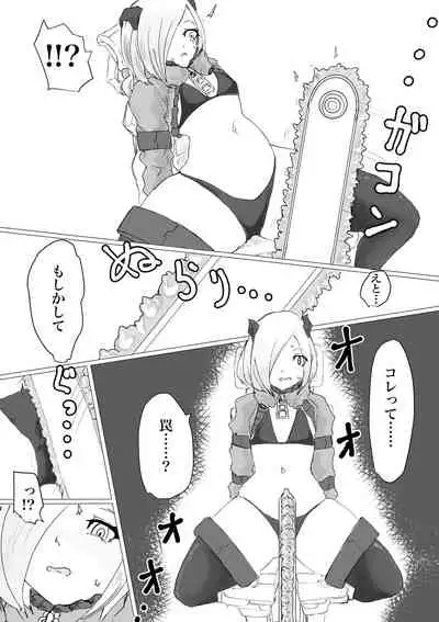 [Dendou Monaka] Public restrooms for aliens only