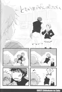 (C82) [archea (Sasagawa Nagaru)] KISS THE DAMAGE (Kuroko no Basuke)