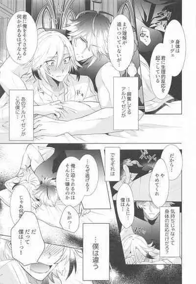 Hajimete no Yoru o Roommate to - Bridal night with roommate