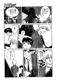 Comic Lemon Club 1997-08