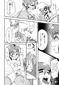 [Kikaider Reijhiro] Nipple Boy Fragments